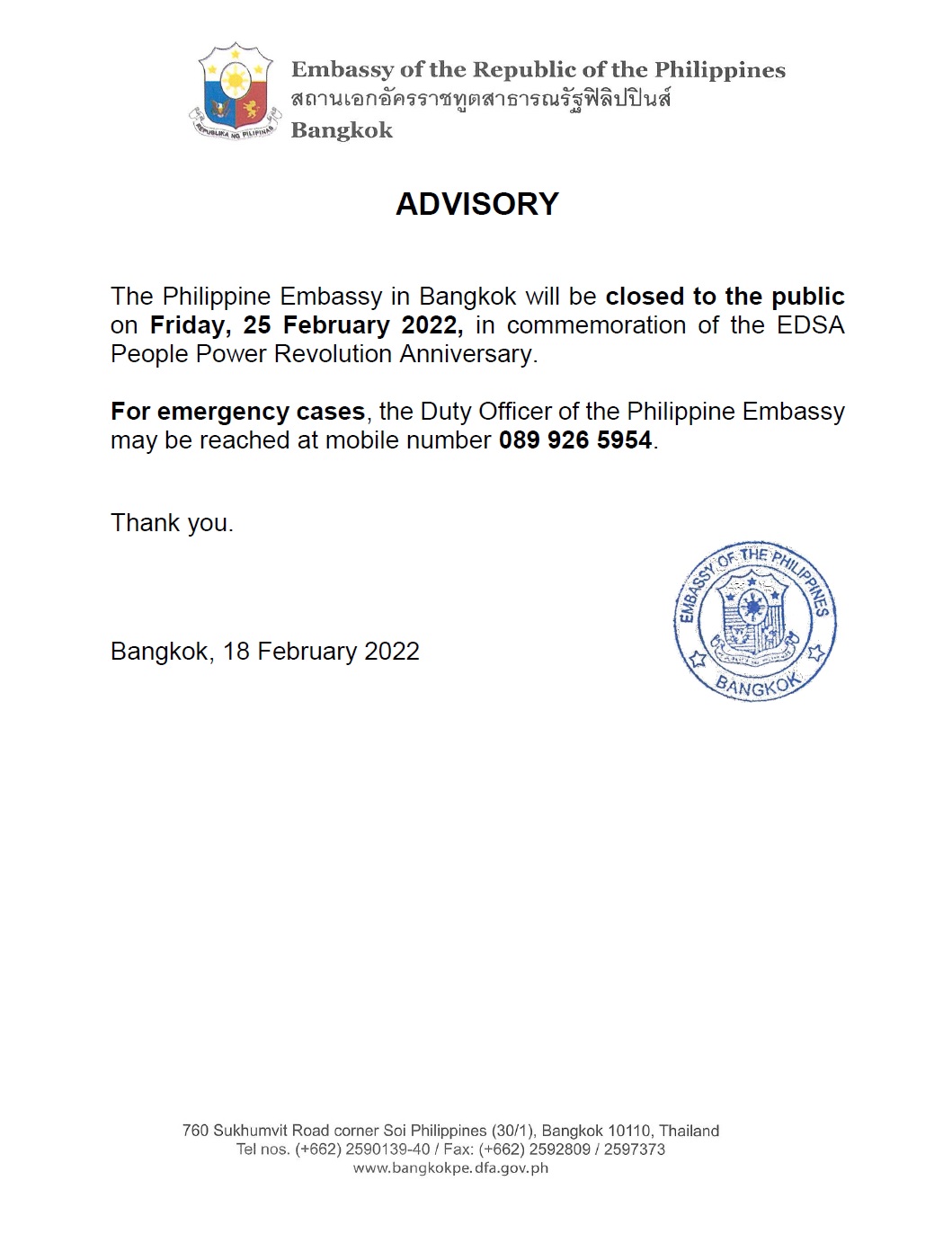 20220218 February 2022 Public Holiday