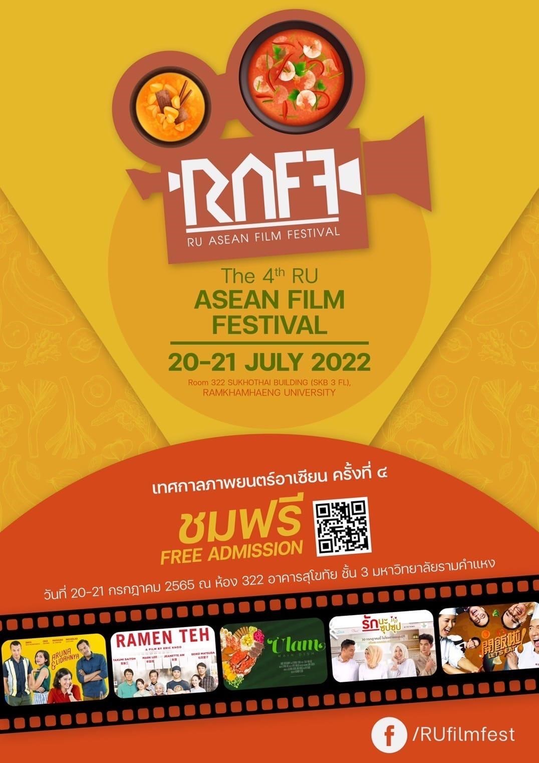 ASEAN Film Festival